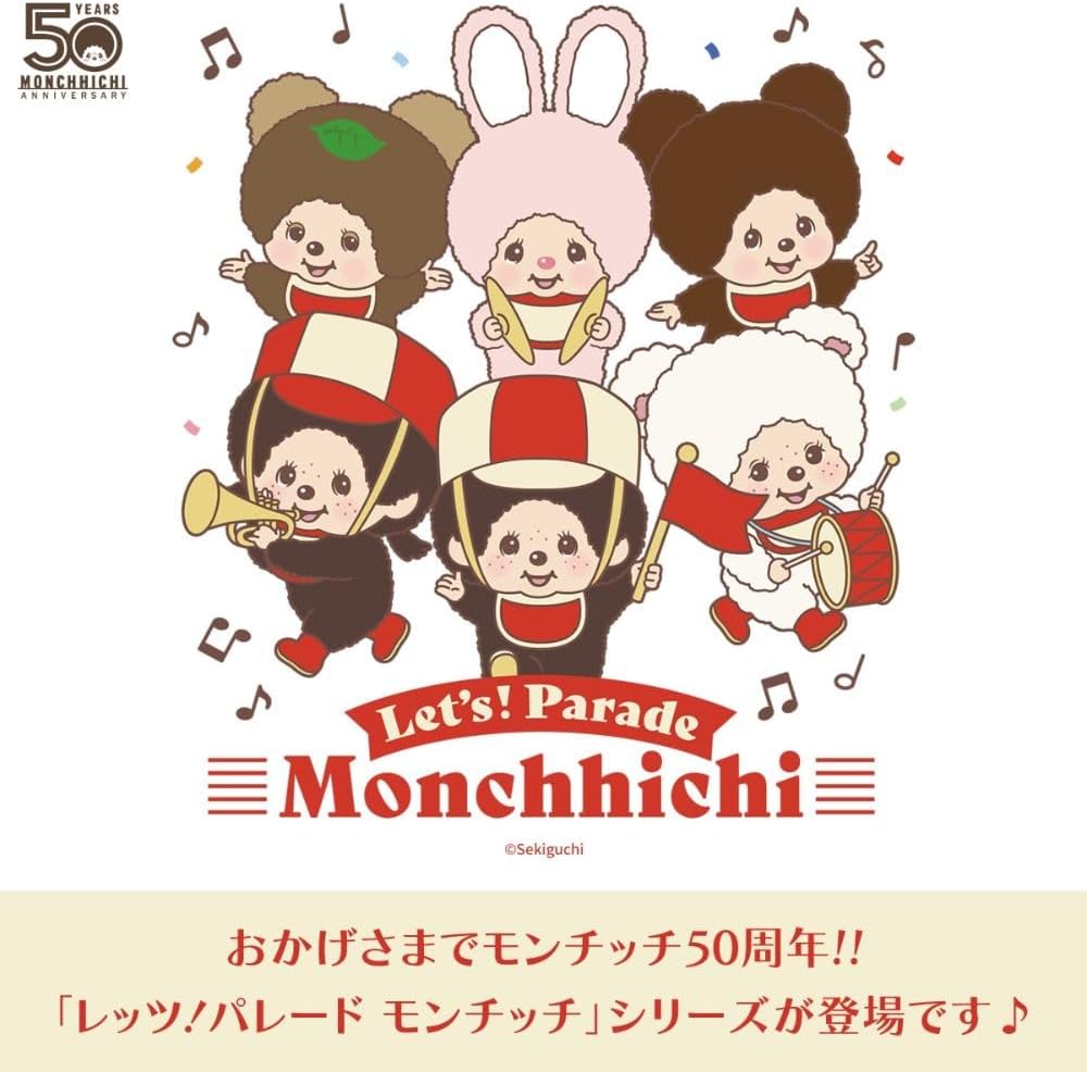 MONCHHICHI Let's Parade Boy 20cm